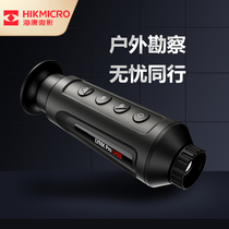 HIKMICRO Haikang Microshadow LH25 Infrared Thermal Imaging Night Vision Instrument Handheld Outdoor Thermal Imaging