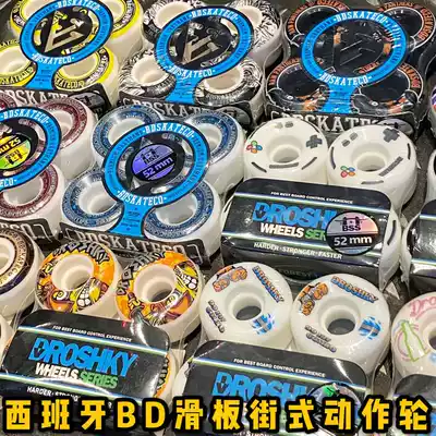 Spain imported BD wheel DROSHKY hard wheel double-Wheel Street wheel action wheel 101a more than skateboard