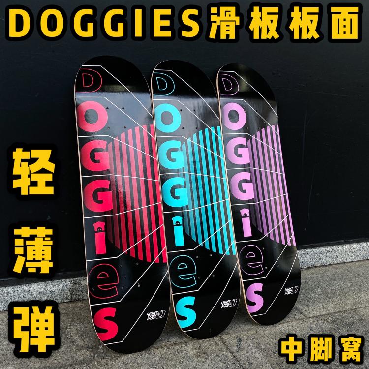More than skateboard shop Doggies board LTP light and thin elastic special material black technology anti-break double warped four-wheel fiber
