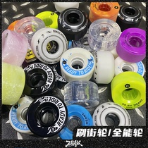 DBH Skateboard Brossé Street Wheel Floppy Wheel All-around Wheels More Than Skateboard White Color Frosted Road Wheels Double Tedents Special