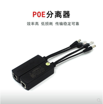 Monitor POE separator DC48-55V turn 12V2A separator Power supply module Network Camera Power Supply Module