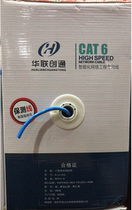 Hualian startups six types of non-shielded oxygen-free copper network cable six types of one thousand trillion network cable over test six types of oxygen-free copper network cable