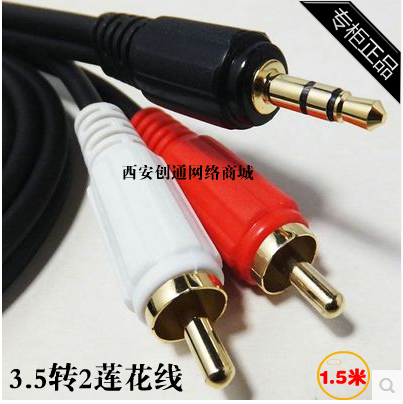 3 5 Go Double Lotus Line Computer Box Line Sound Line 3 5 Interface Go to 2RCA Audio Line AV port 1 5 m