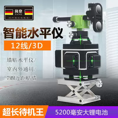 Jennai Wall All green light 12 lines 16 line stickers wall stickers automatic leveling line high precision level