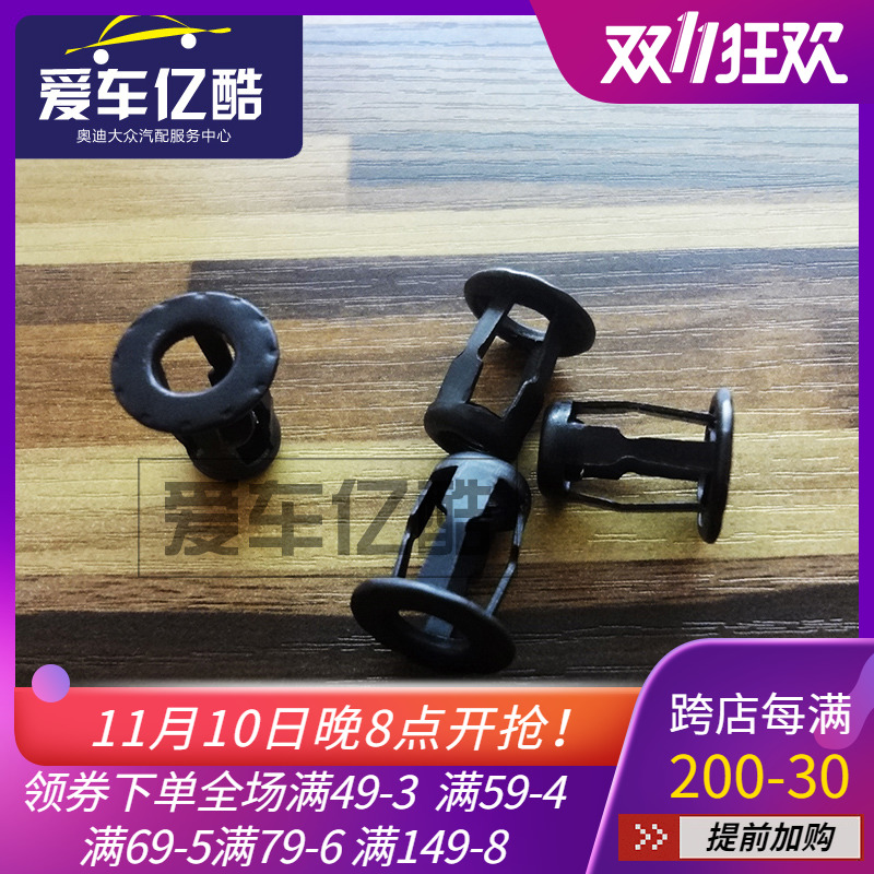 Adapted to Audi A3A4LA5A6ALA7A8LQ3Q5Q7 front mesh license plate fixed buckle clip screw buckle