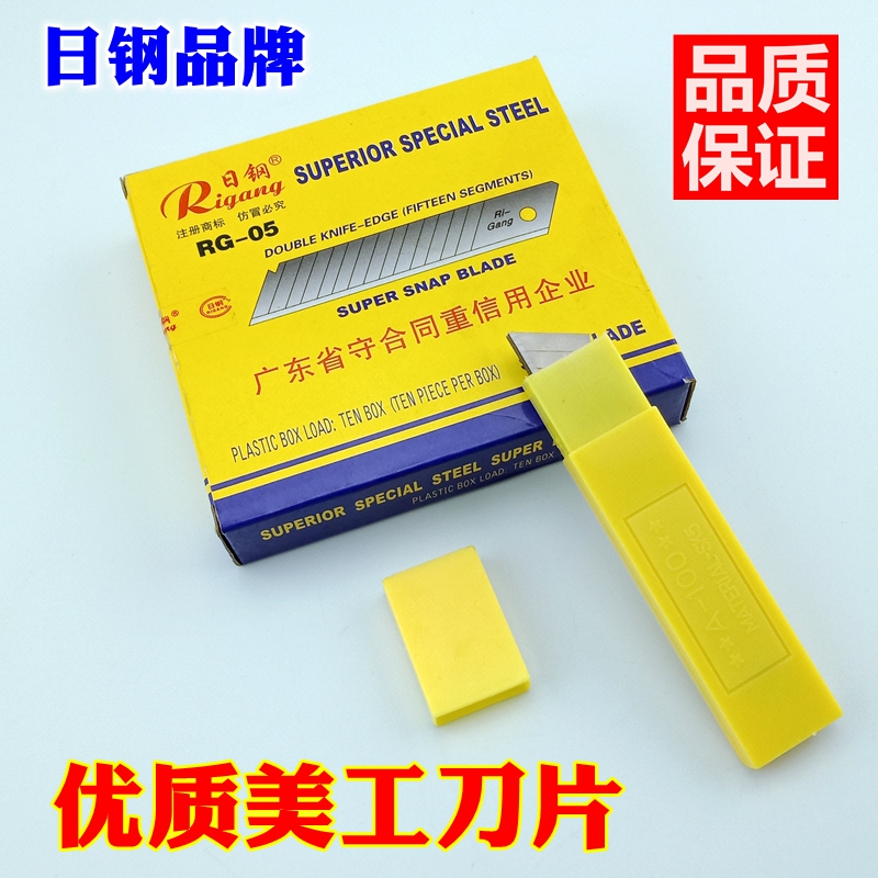 Day Steel Beauty Knife Sheet Wallpaper Blade Beauty Work Knife Wallpaper Knife Large Number Beauty Workknife Blade