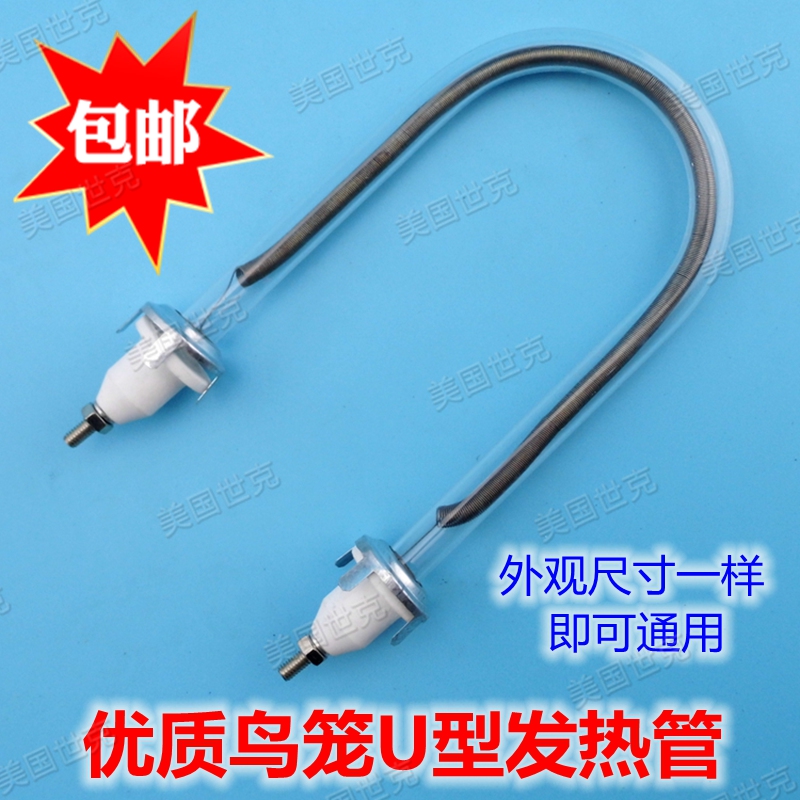 Electro - heating fireplace heating fan accessories electric heating tube glass tube cage heating pipe