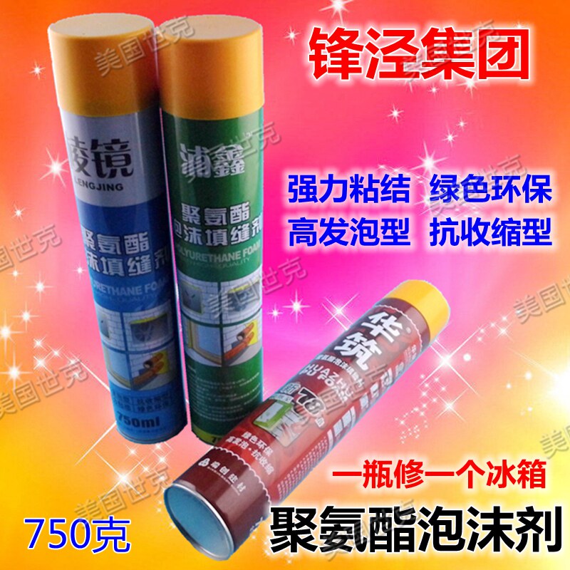 Foaming agent foaming agent foaming fuel filling adhesive expansion supplement for FAO refrigerator