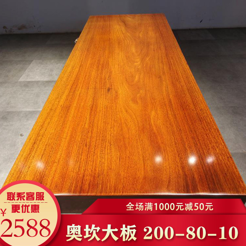 Large board of Okan solid wood 200-80-10