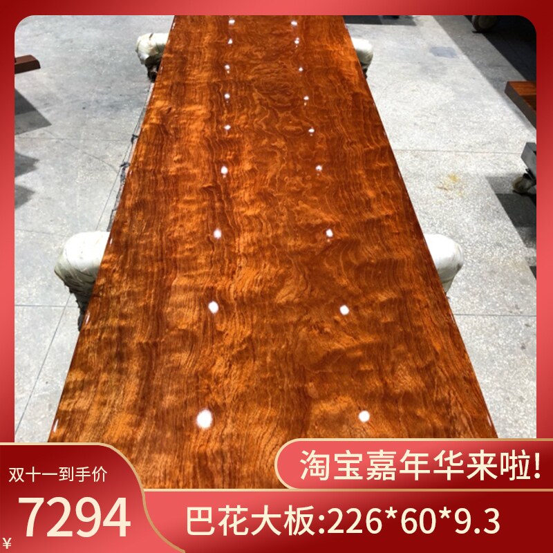 Barflower solid wood large board full square 226 * 60 * 9 3