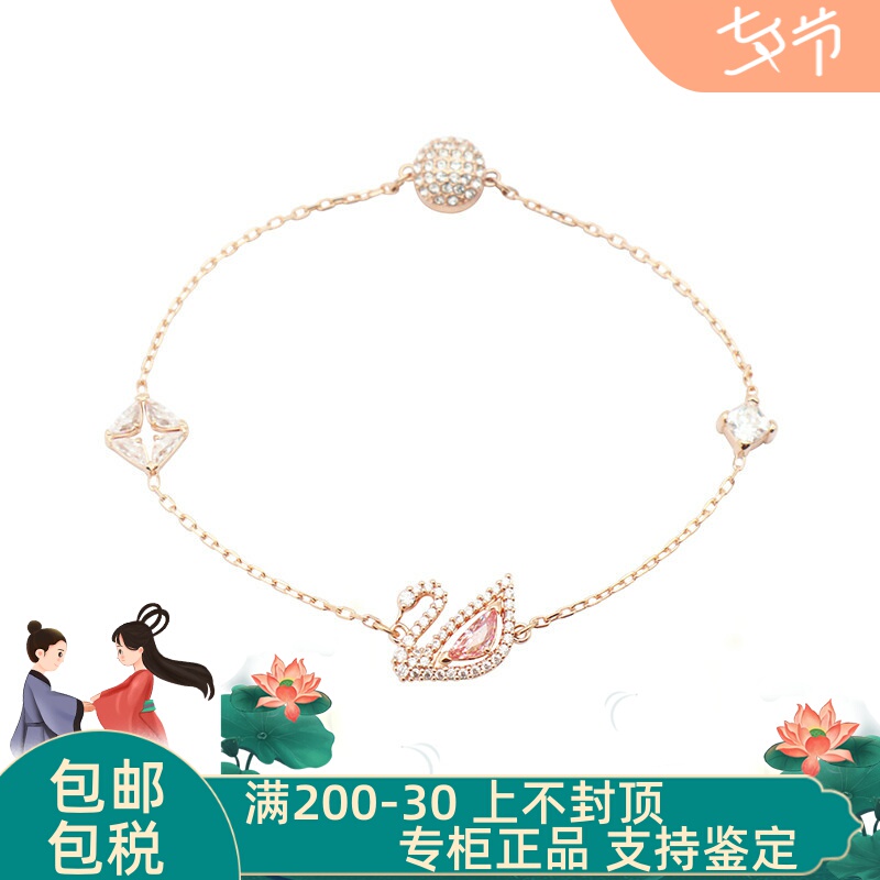 Swarovski Pink Swan Magnetic Clasp Bracelet Birthday Gift for Girlfriend 5485876 5472271