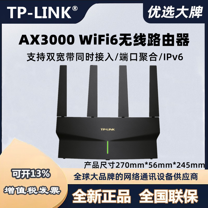 Tplink Xuanbird Wifi6 Dual-Band Ax3000 Wireless Router Xdr3030 Easy Expansion Version Mesh Networking