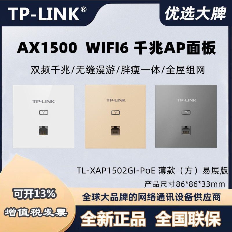 Tplink Xap1502Gi Gigabit Whole House Wifi 6 Coverage Dual-Band Gigabit Ap Panel Easy Expansion Xap3002Gi