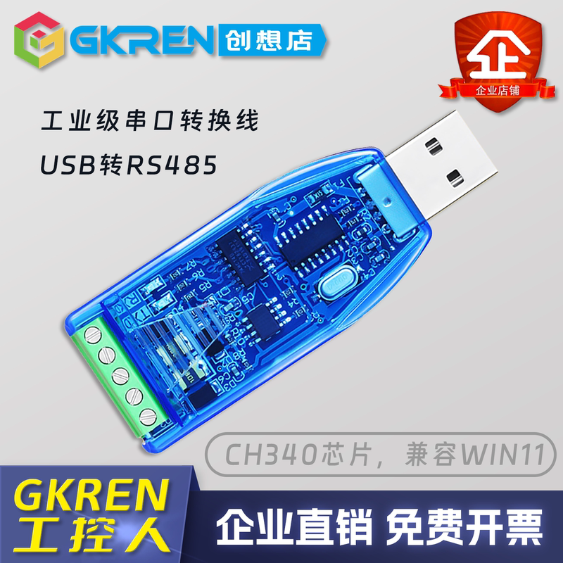 【Gkren】Industrial USB to Rs232/Rs485 Serial Port Debugging Cable for Laptop High-Speed Serial Port