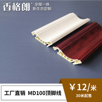 Wood-wood fiber integrated wall panels Full house Quick-load ceiling Ceiling Decoration Matching Material Line 100 Top Corner Line