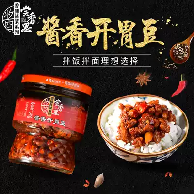 Taste fragrant sauce soy bean sauce 245g mixed meal sauce noodle sauce sauce spicy sauce rice Pickles chili sauce