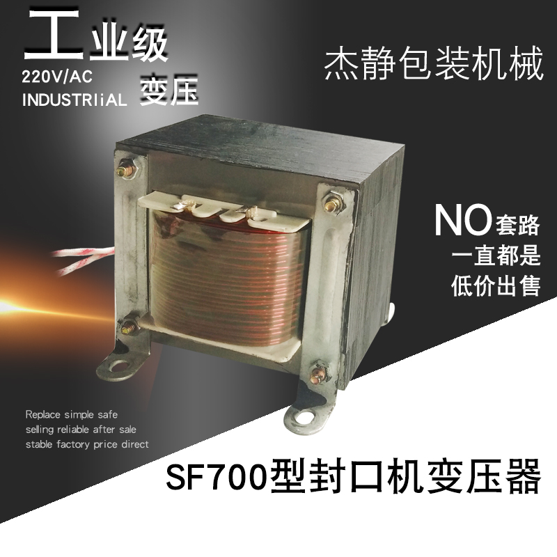 700 foot sealing machine special pulse all copper transformer heating transformer sealing machine accessories aluminum wire