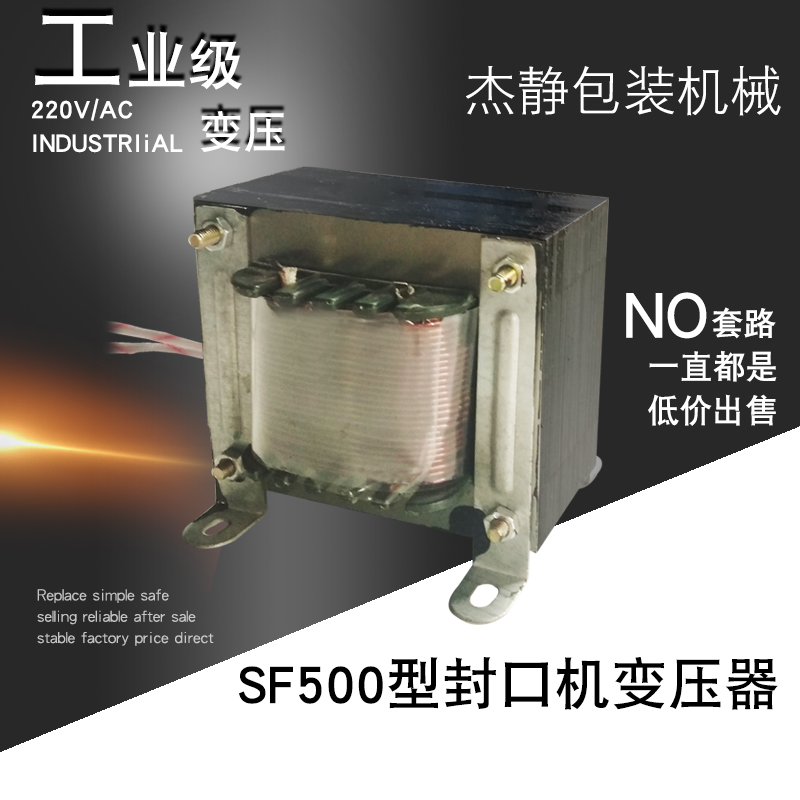 500 foot sealing machine special pulse all copper transformer heating transformer sealing machine accessories aluminum wire