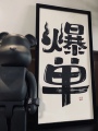 kk咖卡橱窗