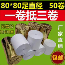 (Thermal paper) printing paper 80x60 kitchen ticket machine receipt paper 80x50 ordering treasure paper