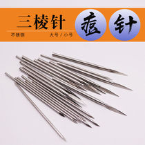 Pinia needle beauty salon Acne Removing Acne special needle Large number small number Mitsubishi pin Domestic needle black head Acne Acne 