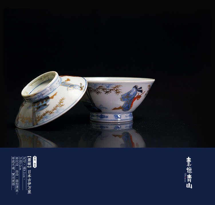 日本回流盖碗古伊万里烧手绘描金人物在铭肥字款日本老盖碗