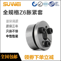 Z6 expansion junction sleeve KTR225 expansion sleeve TLK134 rising tension sleeve COM-CB3 ADK-F