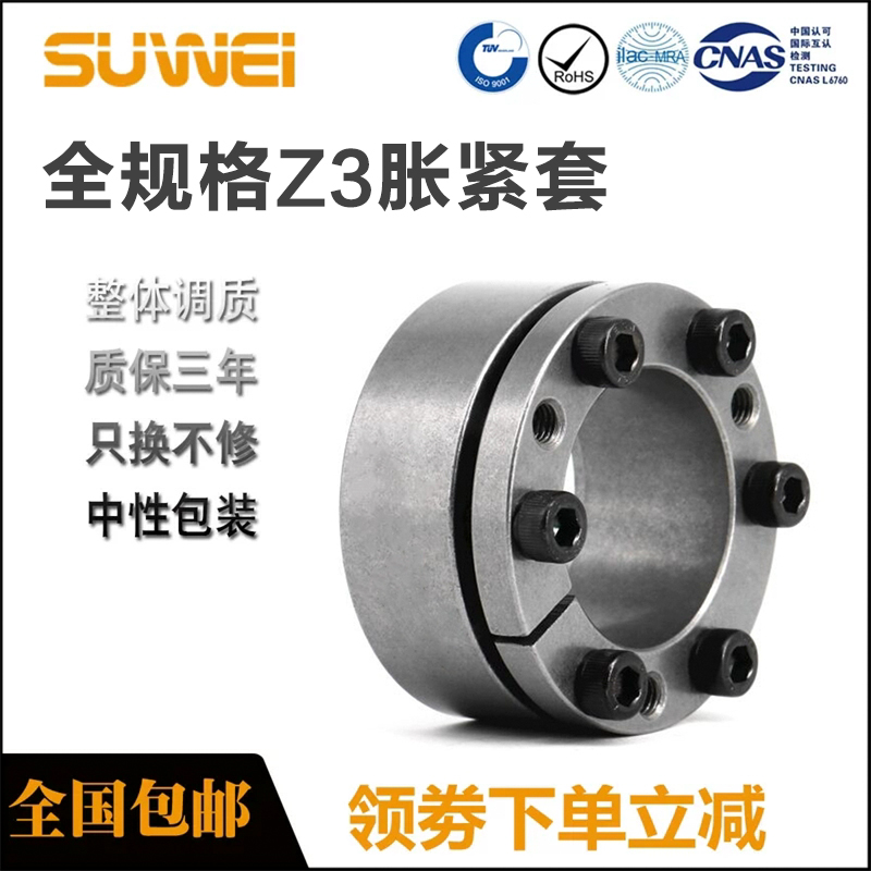 Z3 expansion sleeve expansion sleeve DR132A expansion connection sleeve ADK-C1 rising tight sleeve RfN7013 0-free key-tightening shaft sleeve