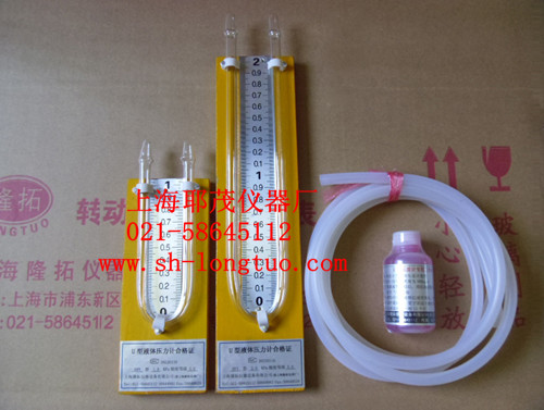 液体压差计，U型压力计、3kpa液体U型压差计