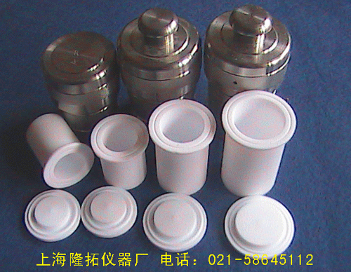 Shanghai Longtuo produces 15ml high-pressure digestion filling inner cup 15ml reaction kettle lining cup digestion filling inner cup