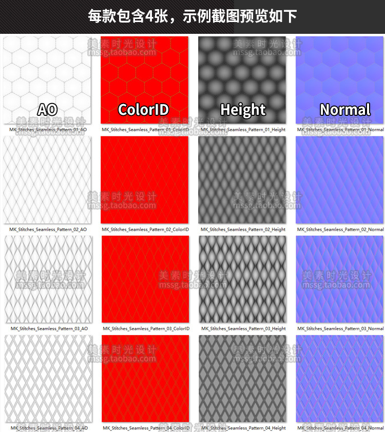 图片[2]-织物针迹无缝图案缝线图形AO法线高度纹理贴图PNG图片-cg男孩