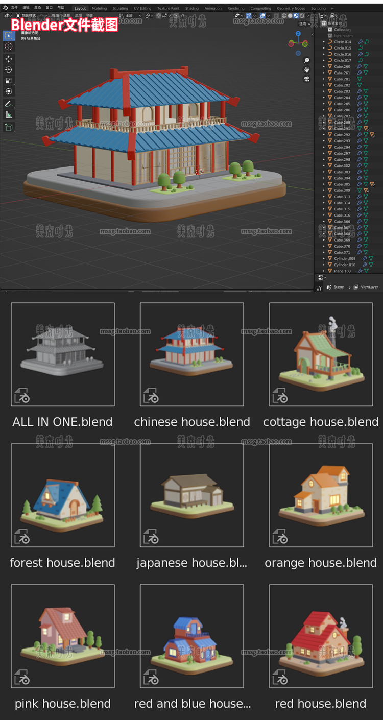 图片[4]-blender卡通创意房屋建筑小房子小场景C4D模型3D素材fbx obj png-cg男孩