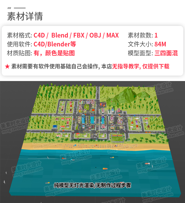 卡通海滨城市小镇建筑街道楼房屋场景C4D模型