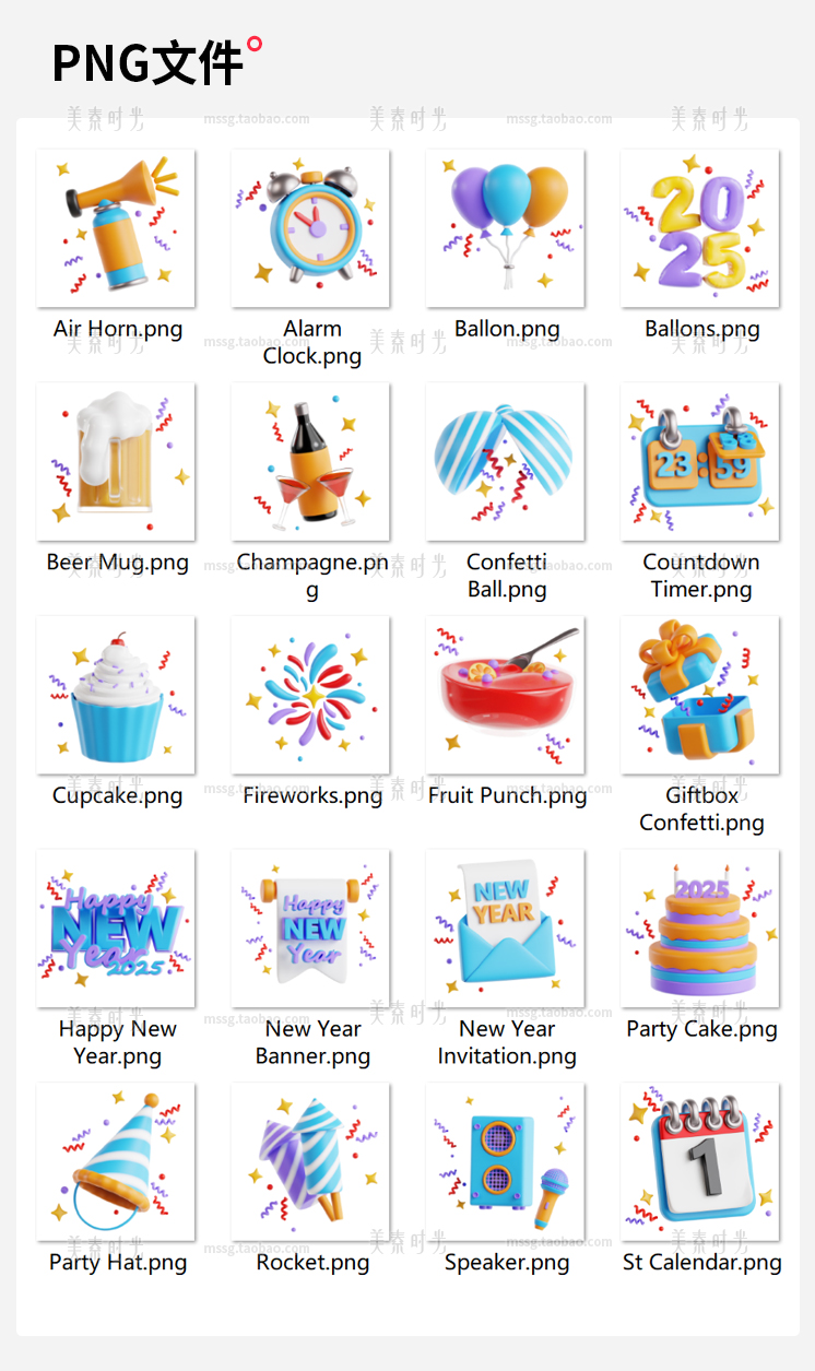 图片[4]-2025新年礼物气球节日装饰蛋糕扎啤3D立体C4D模型fbx obj png素材-cg男孩