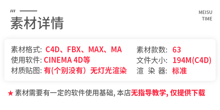 图片[2]-工作室舞台灯光摄影打光补光道具灯具c4d模型3d立体fbx素材集C670-cg男孩