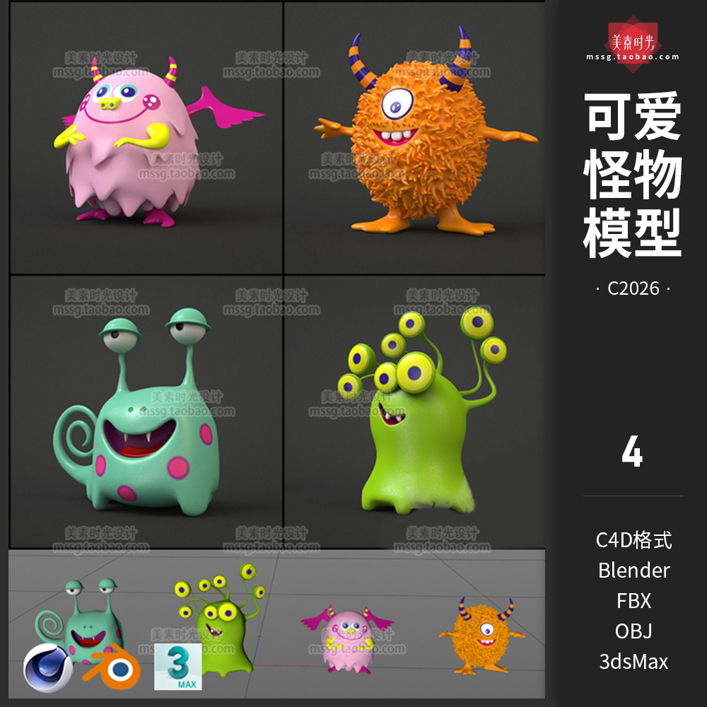 blender卡通可爱小怪兽小恶魔怪物妖怪3D模型fbx obj文件C4D素材-cg男孩