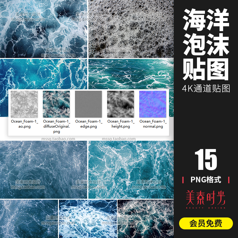 15组4K高清C4D海洋泡沫无缝贴图纹理通道渲染图片设计素材集CZ068-cg男孩