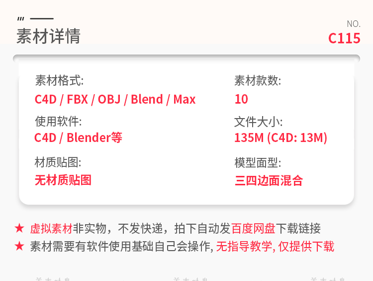 图片[2]-CC4D优雅漂亮的伞具雨伞太阳伞3D模型blender素材fbx白模obj无材质-cg男孩