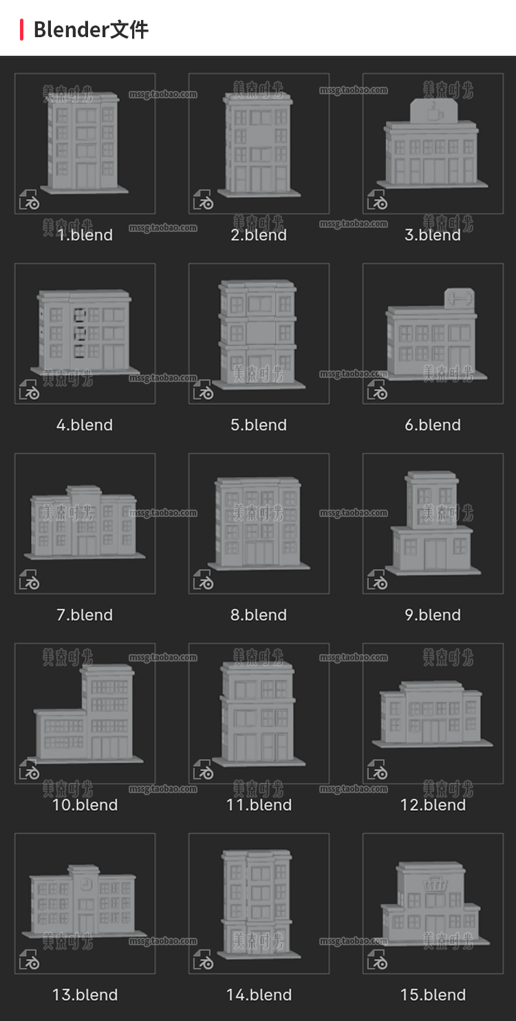 图片[3]-blender卡通城市楼房建筑房子3D立体C4D模型fbx obj格式png图素材-cg男孩