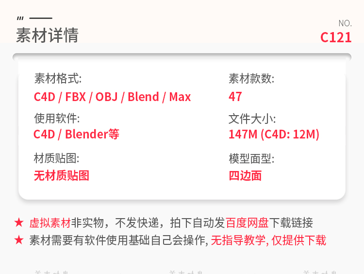 图片[2]-47个C4D房屋建筑窗户组件立面构件3D模型blender素材obj无材质fbx-cg男孩
