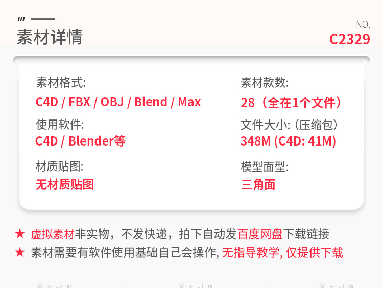 图片[2]-blender梦幻童话马车载人载货车具拉车c4d模型3d素材fbx无材质obj-cg男孩