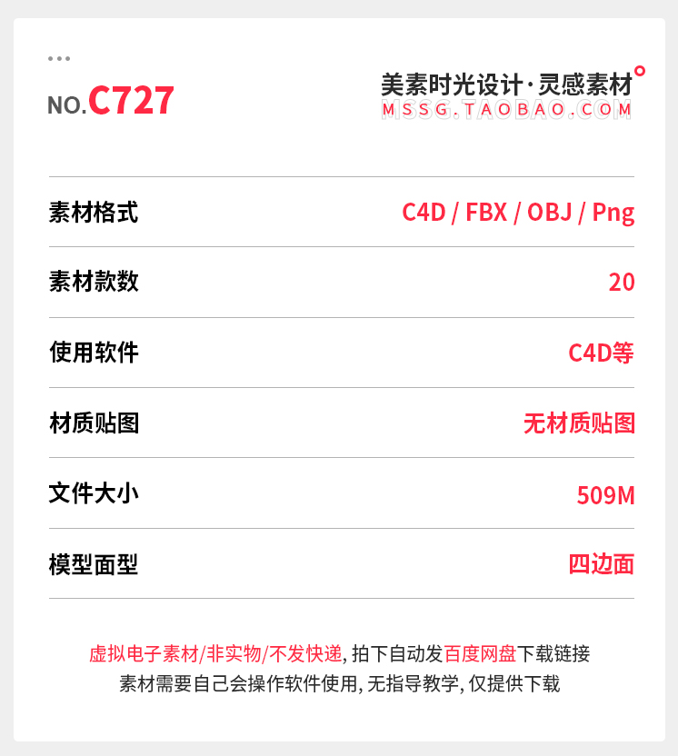 图片[2]-C4D冬季冬天元素雪人雪树滑冰鞋雪花雪屋3D立体obj模型fbx素材png-cg男孩