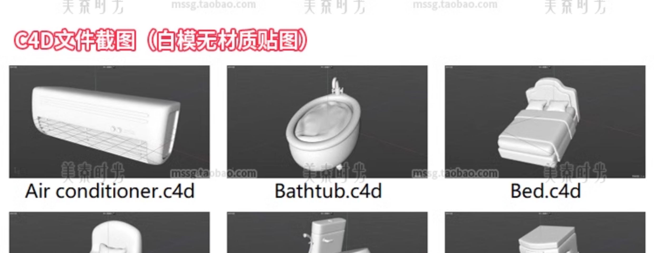 图片[3]-C4D酒店家具用品座椅床吹风机座机毛巾浴缸3d立体图标obj模型素-cg男孩