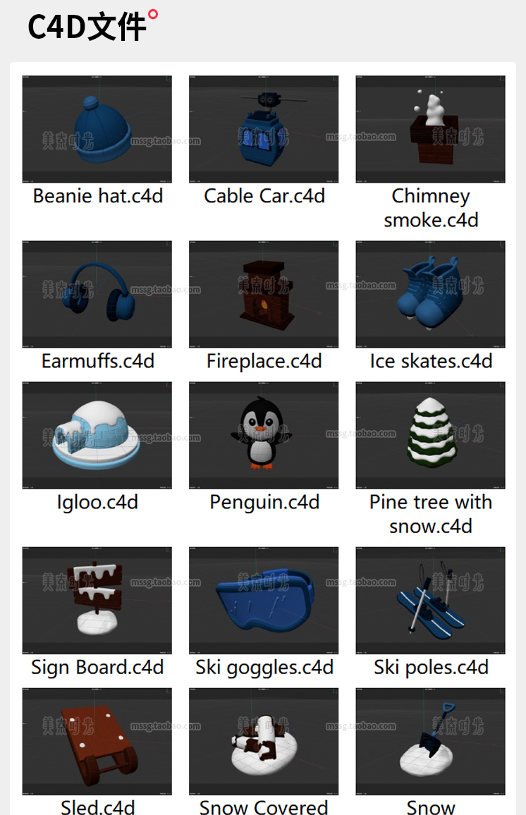 图片[3]-C4D冬季冬天元素雪人雪树滑冰鞋雪花雪屋3D立体obj模型fbx素材png-cg男孩