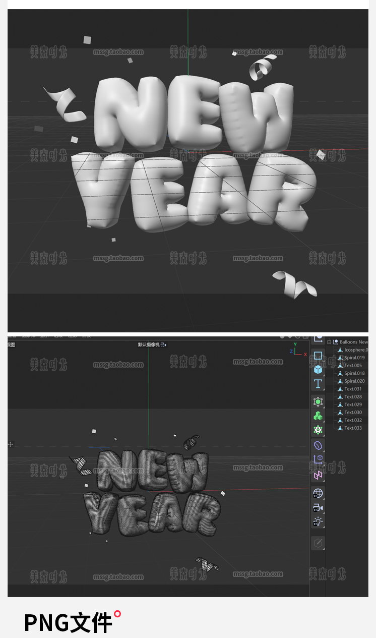 图片[5]-节日礼物装饰新年快乐派对气球礼物烟花3D立体c4d模型OBJ素材白模-cg男孩