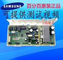 Samsung drum washing machine WD12F9C9U4X SC computer inverter board DC92-01540A display board 1521A