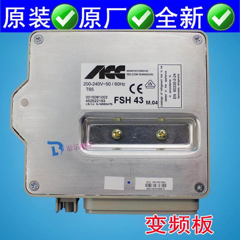Beauty fridge BCD-556WKGPM 556WKPM compressor frequency conversion main board control board FSH43 frequency conversion board