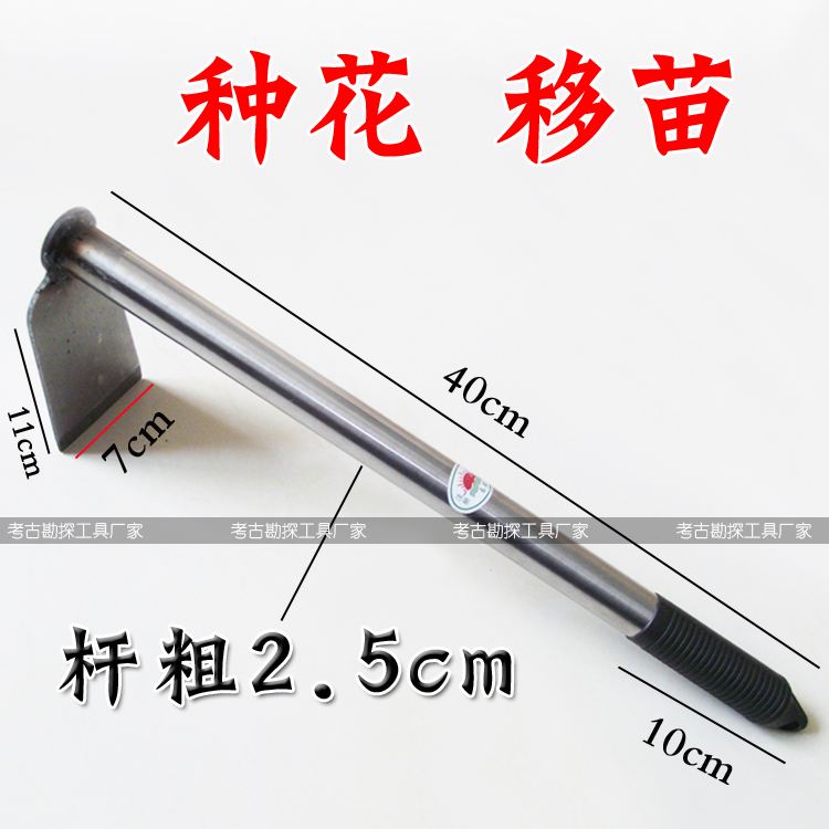 Small hoe Horse Horse Little Hose Small Hocker Hose Household Pie Plant Pie to keep flower shovel