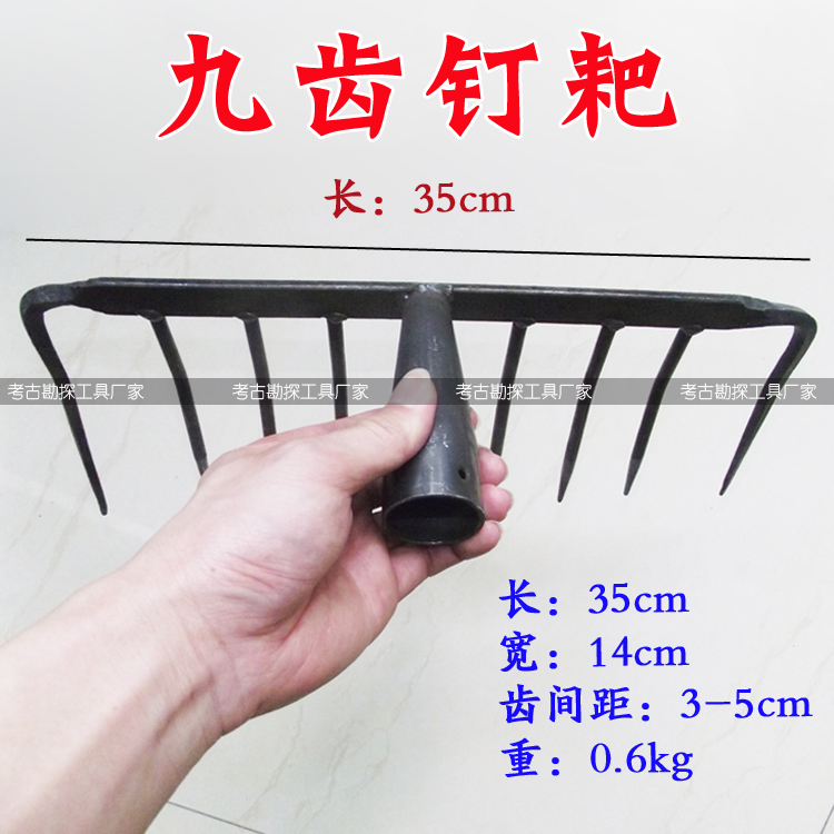 Nine-tooth nail rake garden shovel rake agricultural and gardening tools leveling land rake hoe small shovel