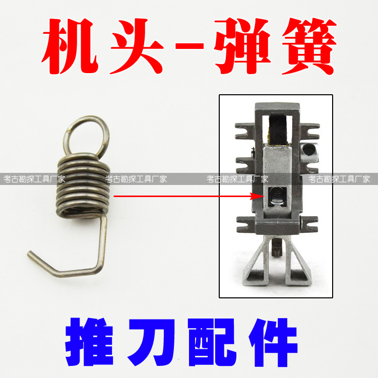 Red Mei Mai push knife accessories head spring rack spring torque spring manual wall tile cutting machine accessories